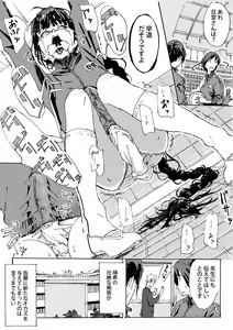 Page 16 of Kami no Nagai Ko ga Omorashi Suru Hon - preview thumbnail