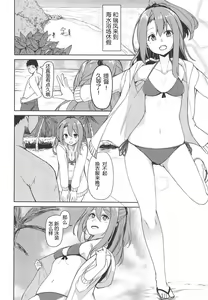 Page 3 of Zuihou to Kaisuiyoku. - preview thumbnail