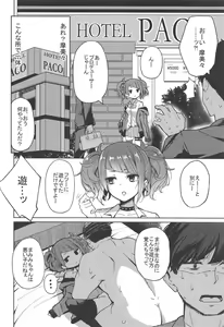 Page 3 of Aruiteta Mamimi o Kane de Katte Miru Hon - preview thumbnail