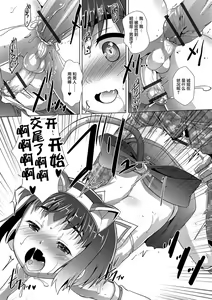 Page 105 of Otokonoko ♀ (Mesu) Hame Party - preview thumbnail