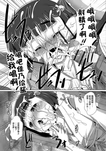 Page 116 of Otokonoko ♀ (Mesu) Hame Party - preview thumbnail