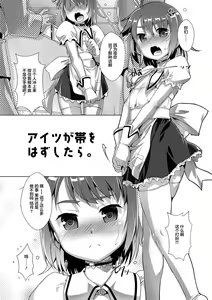 Page 128 of Otokonoko ♀ (Mesu) Hame Party - preview thumbnail