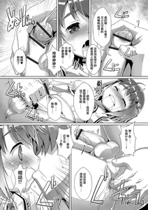 Page 133 of Otokonoko ♀ (Mesu) Hame Party - preview thumbnail