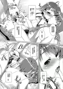 Page 134 of Otokonoko ♀ (Mesu) Hame Party - preview thumbnail