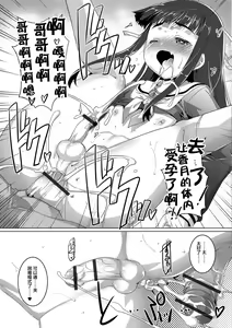 Page 162 of Otokonoko ♀ (Mesu) Hame Party - preview thumbnail