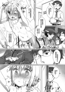 Page 165 of Otokonoko ♀ (Mesu) Hame Party - preview thumbnail