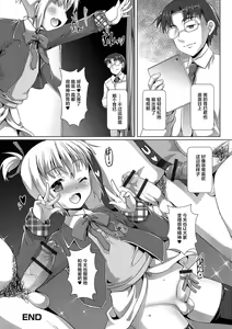 Page 181 of Otokonoko ♀ (Mesu) Hame Party - preview thumbnail