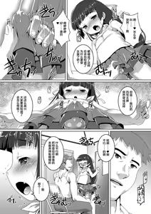 Page 185 of Otokonoko ♀ (Mesu) Hame Party - preview thumbnail