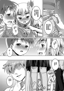 Page 29 of Otokonoko ♀ (Mesu) Hame Party - preview thumbnail