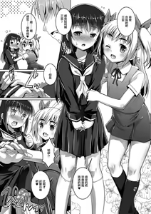 Page 30 of Otokonoko ♀ (Mesu) Hame Party - preview thumbnail
