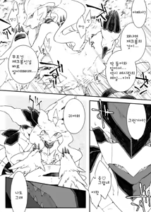 Page 9 of Dhiaruga-sama to Issho | 디아루가님과 함께 - preview thumbnail
