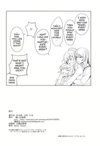 Page 17 of Sayo Lisa Hina Ecchi Bon | Sayo Lisa Hina Ecchi Book - preview thumbnail