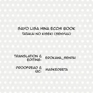 Page 18 of Sayo Lisa Hina Ecchi Bon | Sayo Lisa Hina Ecchi Book - preview thumbnail