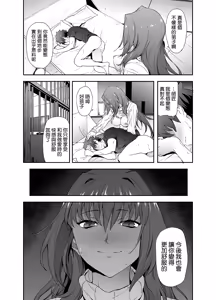 Page 21 of Scathach-shishou ni Okasareru Hon 2 - preview thumbnail