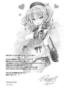 Page 21 of Kashima-chan to Suimin Ecchi - preview thumbnail