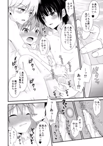 Page 11 of Nagasare 3P Sotsugyou Ryokou - preview thumbnail
