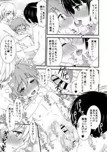 Page 14 of Nagasare 3P Sotsugyou Ryokou - preview thumbnail
