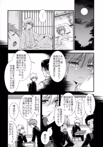 Page 17 of Nagasare 3P Sotsugyou Ryokou - preview thumbnail