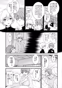 Page 18 of Nagasare 3P Sotsugyou Ryokou - preview thumbnail