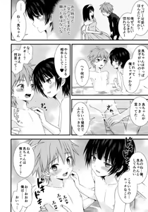 Page 7 of Nagasare 3P Sotsugyou Ryokou - preview thumbnail