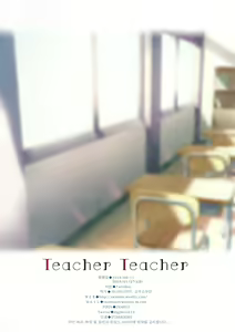 Page 17 of Teacher Teacher - preview thumbnail