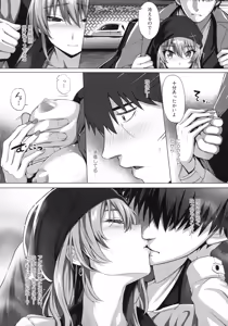 Page 15 of Mika and P Plus - preview thumbnail