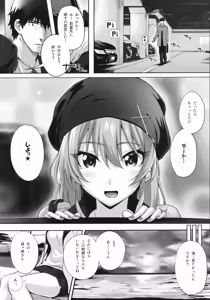 Page 3 of Mika and P Plus - preview thumbnail