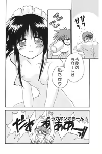 Page 5 of Eromatic - preview thumbnail