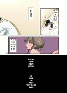 Page 101 of Ore Shucchouchuu, Tsuma Netorarechuu. | 나는 출장중 아내는 네토라레중 - preview thumbnail