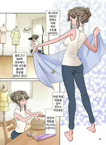 Page 56 of Ore Shucchouchuu, Tsuma Netorarechuu. | 나는 출장중 아내는 네토라레중 - preview thumbnail