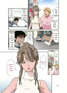 Page 60 of Ore Shucchouchuu, Tsuma Netorarechuu. | 나는 출장중 아내는 네토라레중 - preview thumbnail