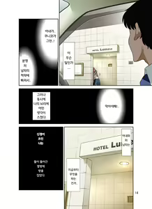 Page 67 of Ore Shucchouchuu, Tsuma Netorarechuu. | 나는 출장중 아내는 네토라레중 - preview thumbnail