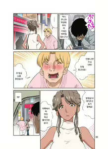Page 8 of Ore Shucchouchuu, Tsuma Netorarechuu. | 나는 출장중 아내는 네토라레중 - preview thumbnail