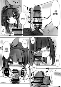 Page 9 of Onii-chan wa Onapet - preview thumbnail