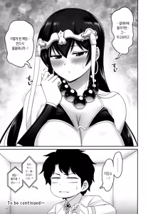 Page 18 of Sanzou-chan no Chichi o Okashimakuru Hon | 삼장짱의 가슴을 범하는 책 - preview thumbnail