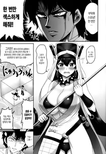 Page 2 of Sanzou-chan no Chichi o Okashimakuru Hon | 삼장짱의 가슴을 범하는 책 - preview thumbnail