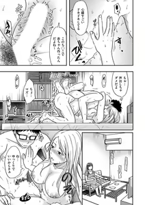 Page 115 of comic KURiBERON DUMA 2019-09 Vol. 16 - preview thumbnail
