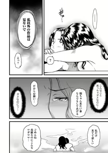 Page 130 of comic KURiBERON DUMA 2019-09 Vol. 16 - preview thumbnail
