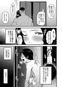 Page 133 of comic KURiBERON DUMA 2019-09 Vol. 16 - preview thumbnail