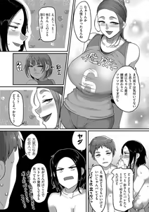 Page 149 of comic KURiBERON DUMA 2019-09 Vol. 16 - preview thumbnail