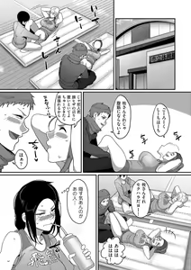 Page 169 of comic KURiBERON DUMA 2019-09 Vol. 16 - preview thumbnail
