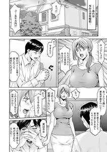 Page 172 of comic KURiBERON DUMA 2019-09 Vol. 16 - preview thumbnail