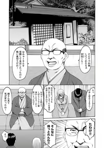 Page 173 of comic KURiBERON DUMA 2019-09 Vol. 16 - preview thumbnail