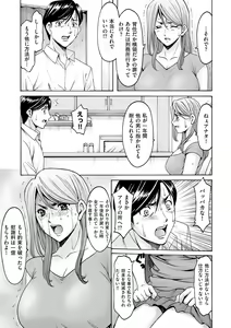 Page 175 of comic KURiBERON DUMA 2019-09 Vol. 16 - preview thumbnail