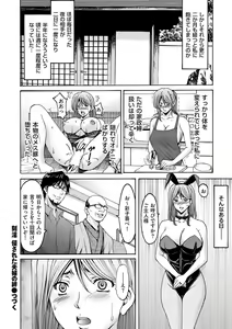 Page 190 of comic KURiBERON DUMA 2019-09 Vol. 16 - preview thumbnail