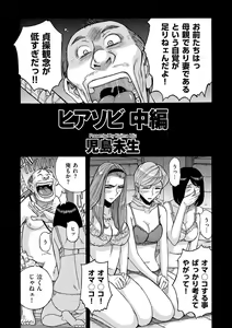Page 191 of comic KURiBERON DUMA 2019-09 Vol. 16 - preview thumbnail