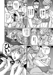 Page 192 of comic KURiBERON DUMA 2019-09 Vol. 16 - preview thumbnail