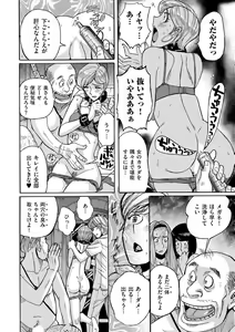 Page 194 of comic KURiBERON DUMA 2019-09 Vol. 16 - preview thumbnail