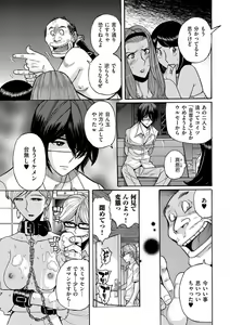 Page 195 of comic KURiBERON DUMA 2019-09 Vol. 16 - preview thumbnail