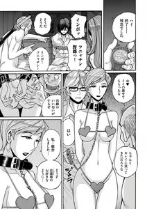 Page 199 of comic KURiBERON DUMA 2019-09 Vol. 16 - preview thumbnail